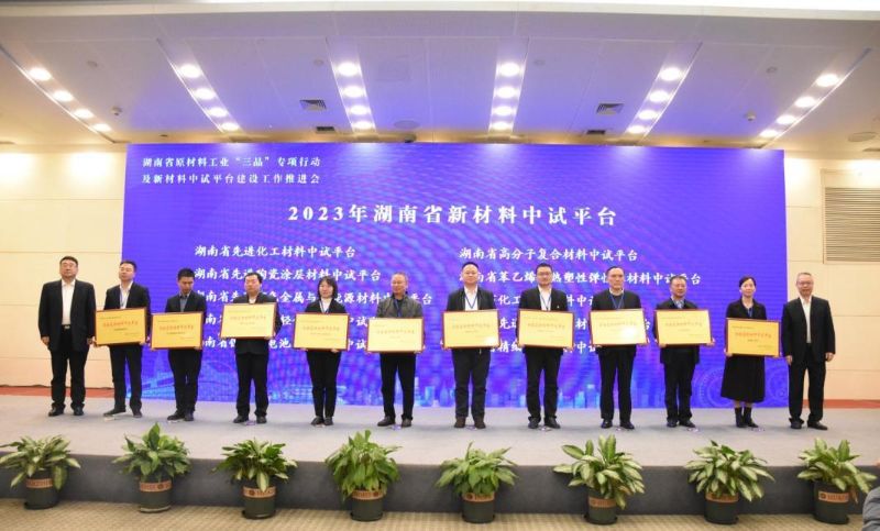 雙陽(yáng)高科獲省級(jí)新材料中試平臺(tái)稱號(hào)，助力新材料產(chǎn)業(yè)高質(zhì)量發(fā)展